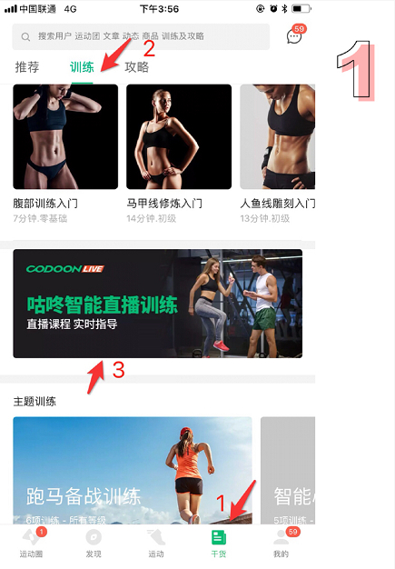 接下来，在直播课中点击预约，如下图。