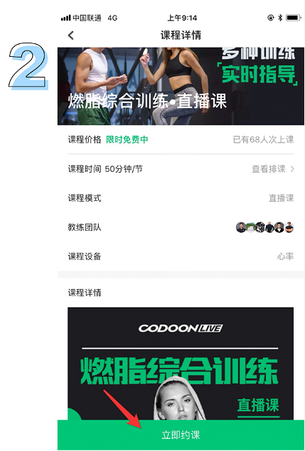 选择时间，准时参加在线课程训练。