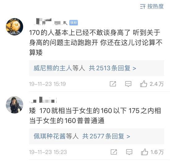 “你只有1米7，有什么资格喜欢我？” | DT数说