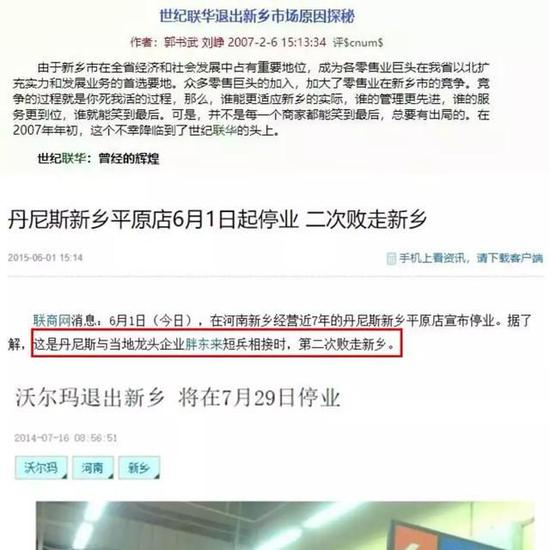 你知道捐款5000万的胖东来，到底有多牛逼吗？