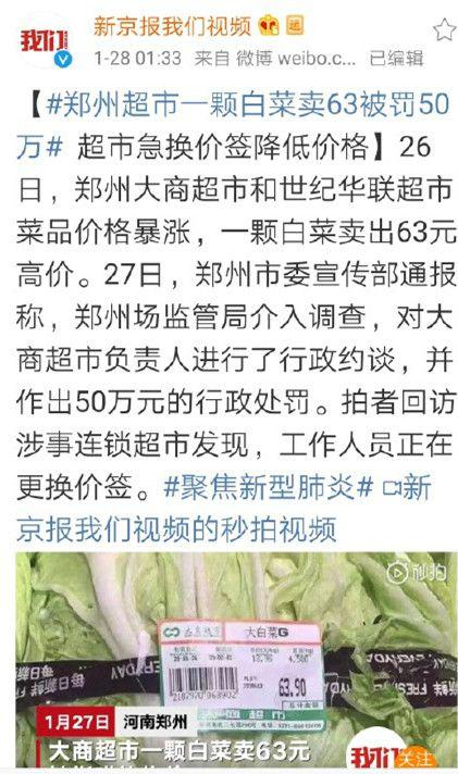 你知道捐款5000万的胖东来，到底有多牛逼吗？