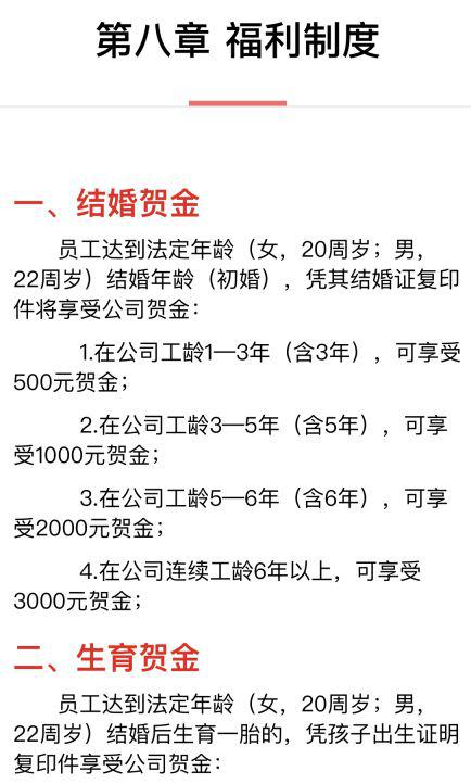 你知道捐款5000万的胖东来，到底有多牛逼吗？
