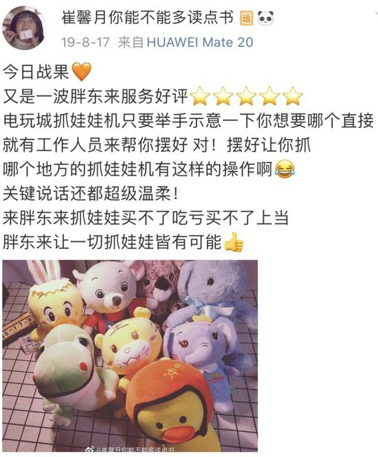 你知道捐款5000万的胖东来，到底有多牛逼吗？