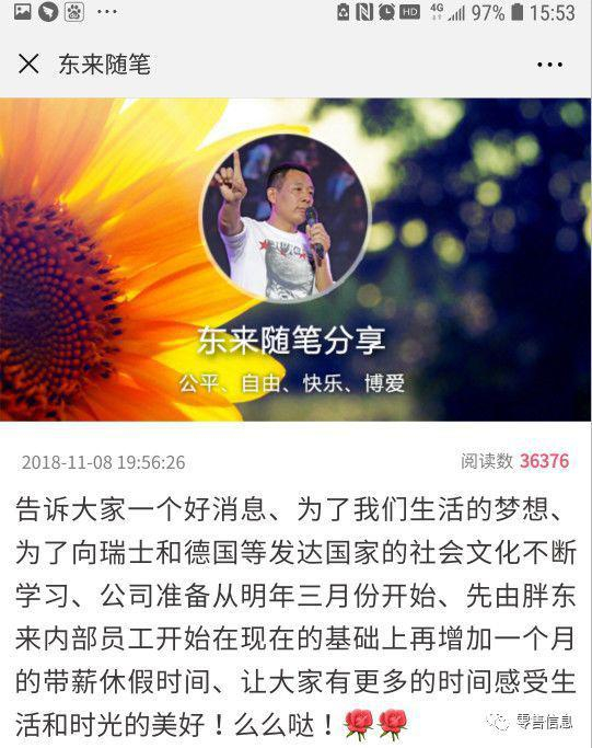 你知道捐款5000万的胖东来，到底有多牛逼吗？