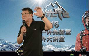 山岳救援队队长王鑫