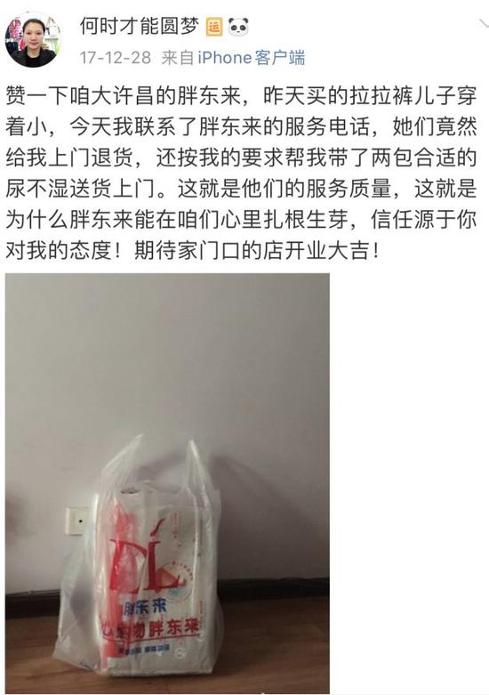 你知道捐款5000万的胖东来，到底有多牛逼吗？