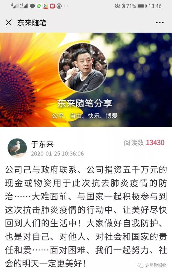 你知道捐款5000万的胖东来，到底有多牛逼吗？