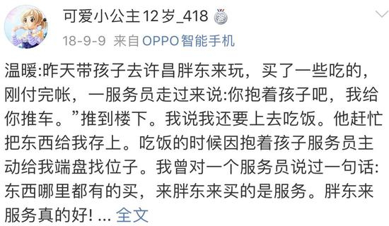 你知道捐款5000万的胖东来，到底有多牛逼吗？