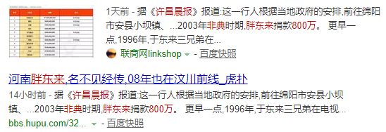你知道捐款5000万的胖东来，到底有多牛逼吗？