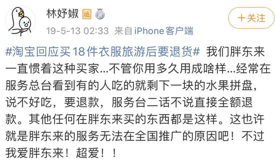 你知道捐款5000万的胖东来，到底有多牛逼吗？
