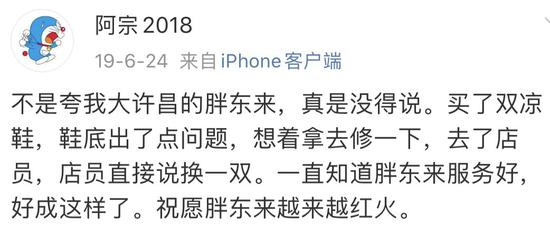 你知道捐款5000万的胖东来，到底有多牛逼吗？