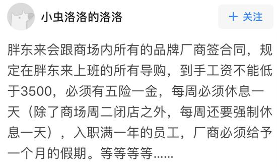 你知道捐款5000万的胖东来，到底有多牛逼吗？