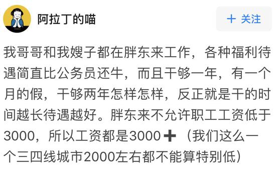 你知道捐款5000万的胖东来，到底有多牛逼吗？