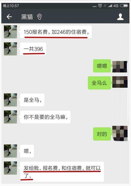 ▲昆明跑友和对方的微信聊天记录