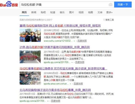 ▲百度输入关键字搜索词条页面