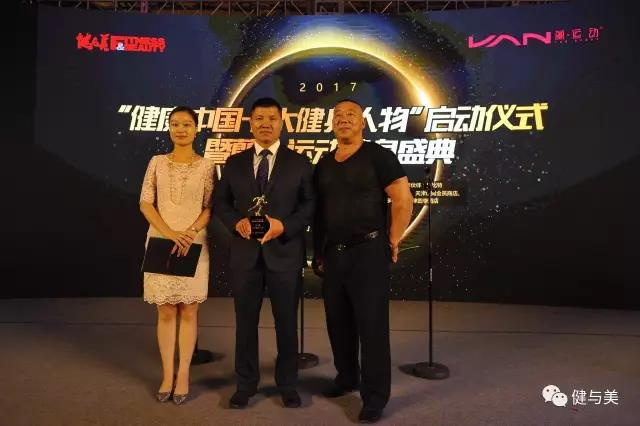 　　国药励展FIBO展会负责人 陈苏苏 中国健美名宿/全国健美冠军 何玉珊 为2017天津地区十大健身人物江涌颁奖
