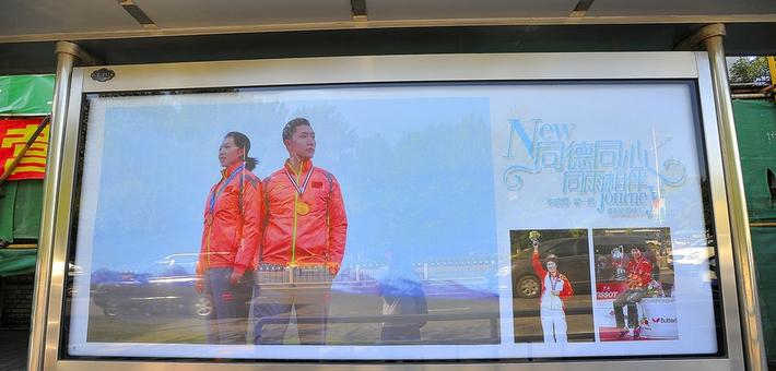 公交站台现李晓霞翟一鸣新婚广告