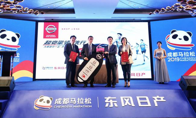 图/赛事组委会与东风日产正式签约