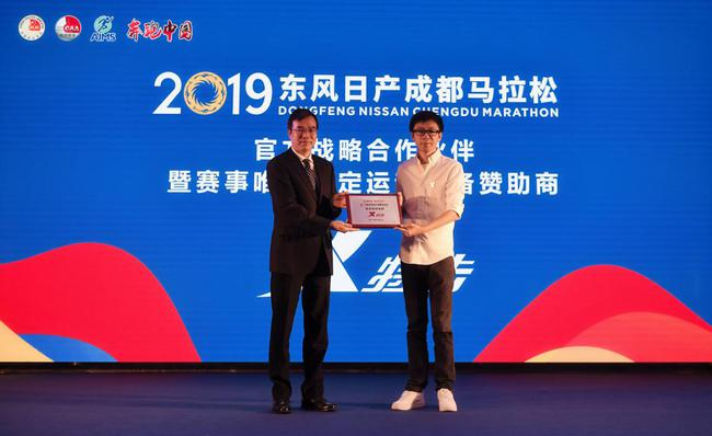 图/官方战略合作伙伴授牌仪式