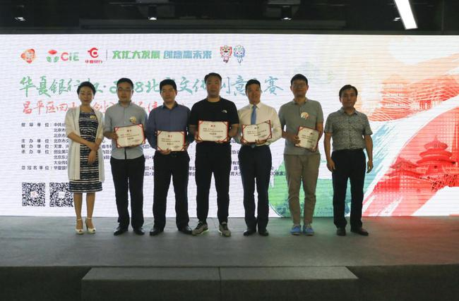 昌平区委宣传部常务副部长孙士军（右一）、昌平团区委书记王旸（左一）为评委颁发聘书