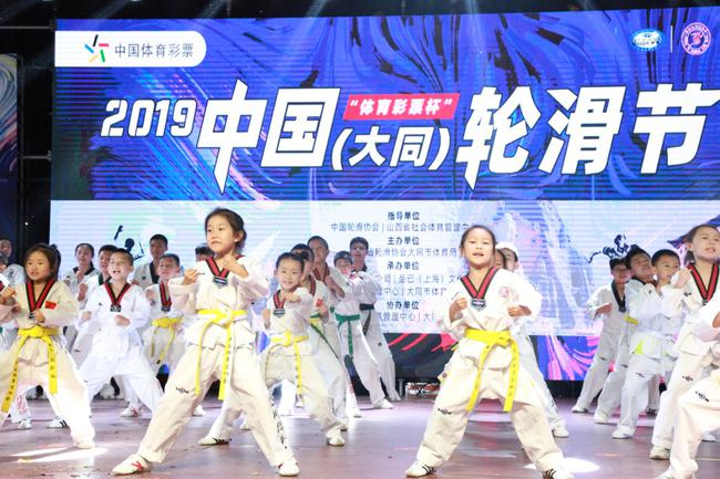 “体育彩票杯”2019中国•大同轮滑节开幕现场