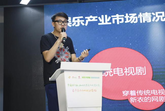 原创网络剧《真正的脑洞》密室逃脱季、生存游戏季项目路演现场