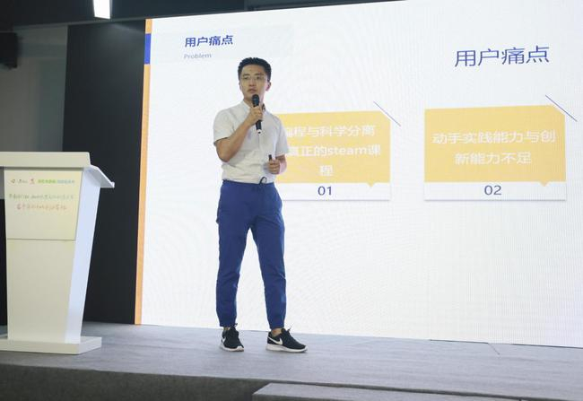 小小发明家科学创意发明项目路演现场