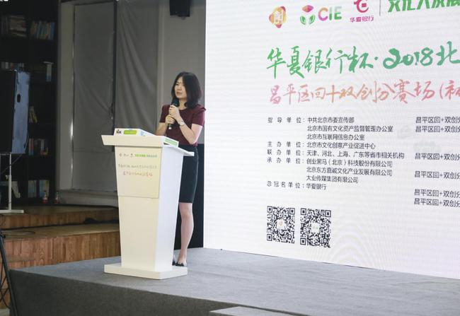 回+双创社区党委委员、运动家-回+体娱加速器CEO张多致辞