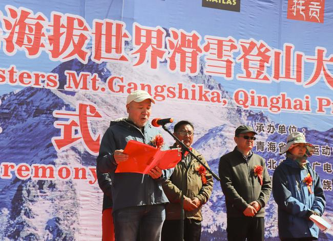 国家体育总局登山运动管理中心副主任、中国登山协会副主席王勇峰在开幕式上致辞