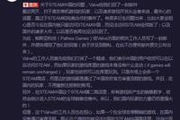 V社表态:Steam中国不会影响原steam用户的使用