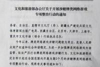 文化部下发“机要通知”:严打棋牌网游涉赌问题 将从巅峰跌落
