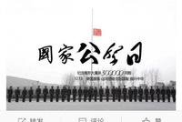 上海球迷辱骂同曦球员:南京大屠杀咋没把你们杀死
