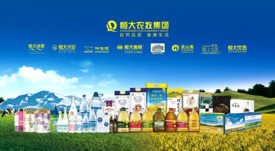 ▲恒大农牧持续强化自然 健康 高端的品牌形象