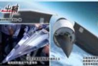 中国耗时10年攻克新一代高速飞行器核心部件难题