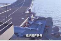 国产航母或已接收8架歼15 未来有望长期部署三亚