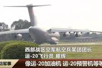运20将改成新一代预警机 或能发现360公里外隐身战机