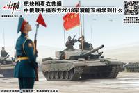 俄军大演习与中国99坦克对抗后 随即宣布更换新装备
