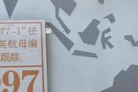 我军苏27遭英军舰干扰:显示屏模糊一片通信中断