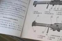 叙利亚政府军缴获罕见装备 还配中文操作手册(图)