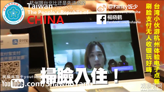 台湾小哥游大陆系列又更新 夸大陆还是老三样