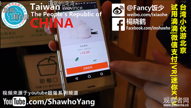 台湾小哥游大陆系列又更新 夸大陆还是老三样