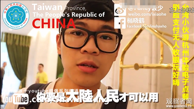 台湾小哥游大陆系列又更新 夸大陆还是老三样