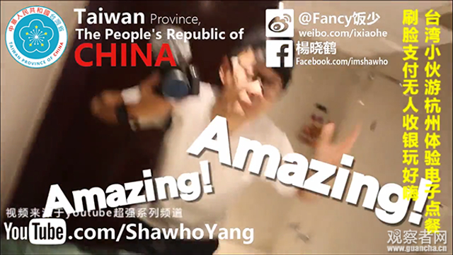 台湾小哥游大陆系列又更新 夸大陆还是老三样