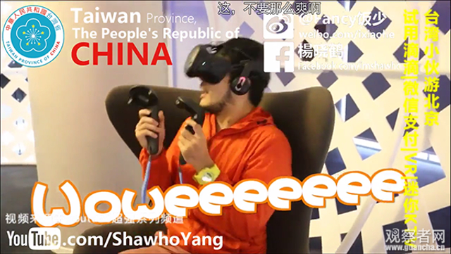 台湾小哥游大陆系列又更新 夸大陆还是老三样