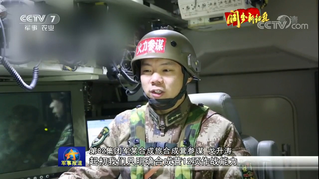 万炮齐发，毁灭一切！解放军合成营战力今非昔比