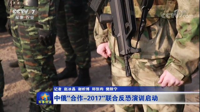 战斗民族用的习惯吗？中俄反恐演练俄队员试射95步枪