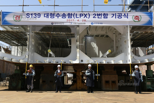 韩国开建第二艘准航母 中国075舰有它两个大？