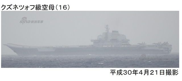 完成绕台一圈！辽宁舰大编队穿越宫古海峡返东海