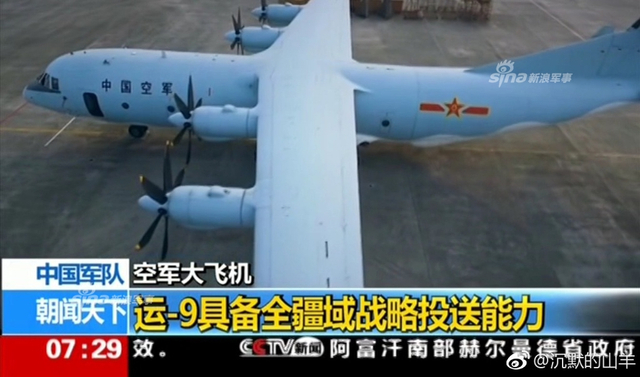 央视介绍中国大飞机称运-20将很快形成战斗力