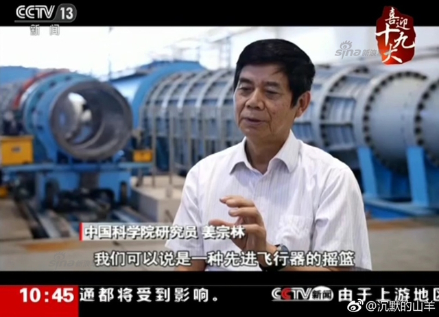 中国高超声速激波风洞曝光:美军连续四年关注